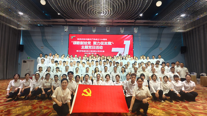 銀川伊百盛生物工程有限公司 銀川伊百盛生物工程有限公司