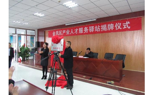 我公司榮獲工業(yè)集中區(qū)“人才培養(yǎng)提升計劃獎”、“創(chuàng)新創(chuàng)業(yè)團隊獎”