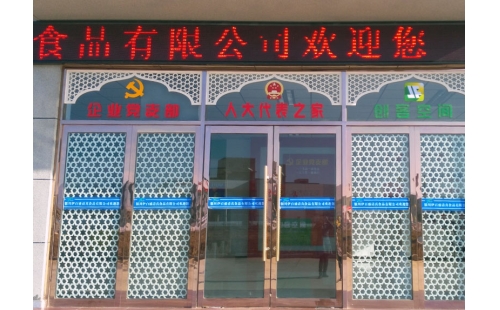 我公司企業(yè)黨支部、人大代表之家、創(chuàng)客空間三維綜合服務(wù)展示平臺落成并投入使用