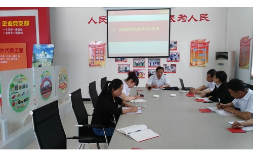 市場監(jiān)督管理局調(diào)研員，我司黨建輔導(dǎo)員趙紅星書記前來指導(dǎo)我司“兩學(xué)一做”黨員學(xué)習(xí)工作