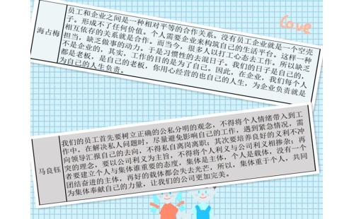公司開展“公與私、利與義、個人與集體”討論會