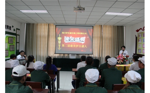 聚焦正能量，尋找最美伊百盛人