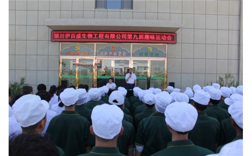 趣味競技、激揚(yáng)青春