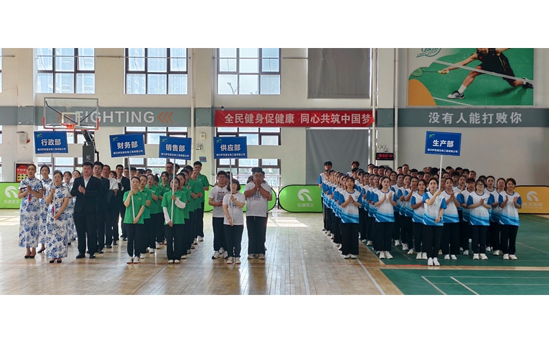 凝聚團隊力量，共享運動快樂——銀川伊百盛第十五屆職工趣味運動會圓滿舉辦
